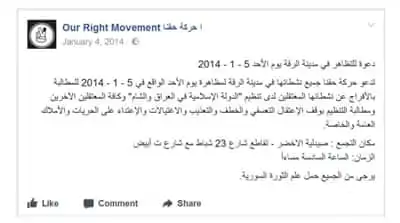 One of the last Facebook posts by Raqqa-based “Our right” movement calling for an anti-ISIL protest on January 4, 2014 [Facebook]